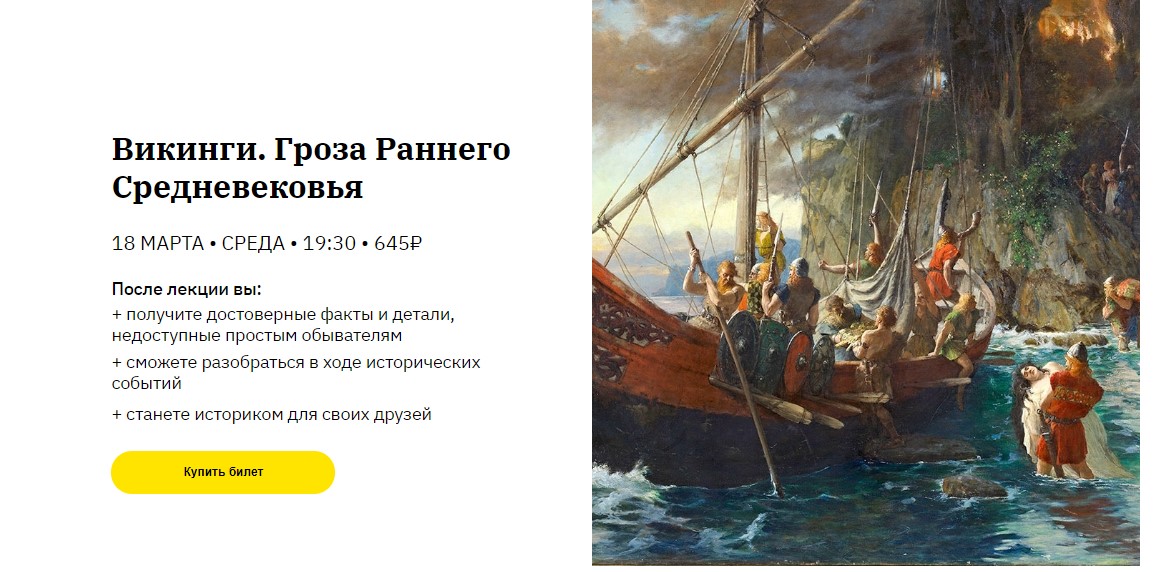 [Александр Сбродов] Викинги. Гроза Раннего Среднев_0.jpg